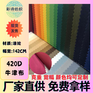 �F؛420Dţ��PVC�ל�]���y������܇��ɳ���΋냺܇Ь��