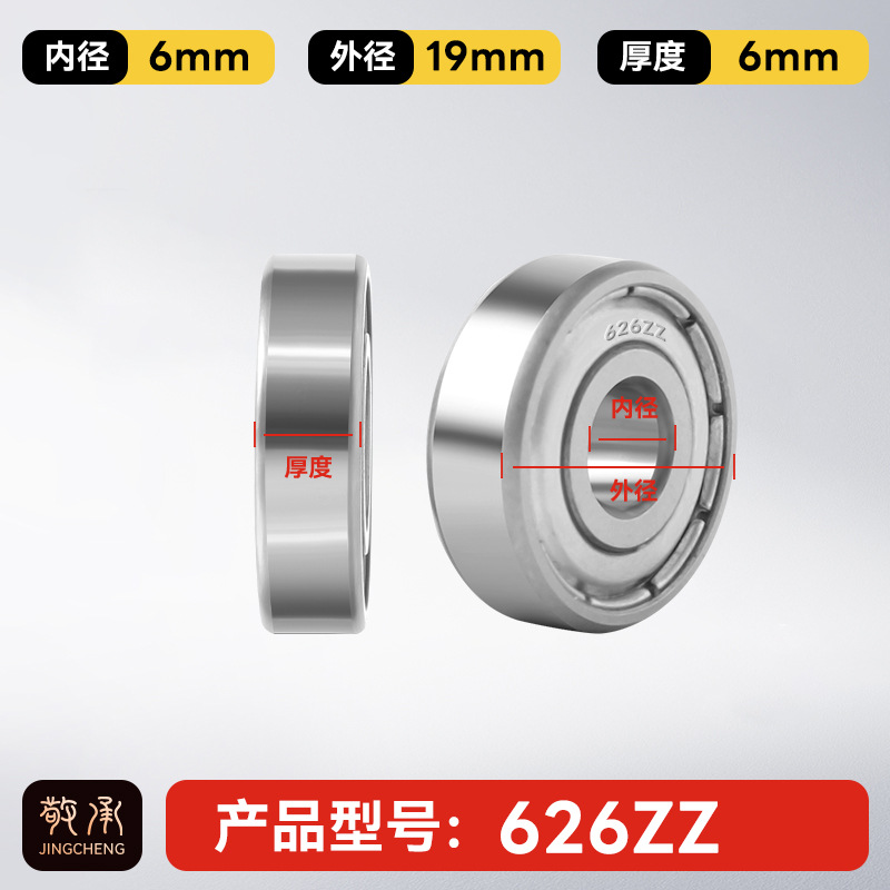 Jingcheng auténtico rodamiento de bolas de ranura profunda de alta velocidad de precisión silenciosa de pared pequeña modelo de rodamiento de bolas de gran tamaño image 44