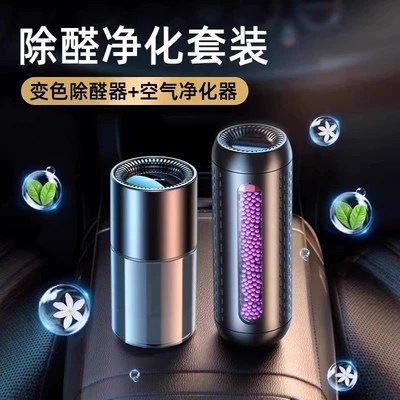 Hava təmizləyiciləri, in New Car, Formaldehyde Removal - fragrance-free-model-color-changing-aldehyde-removal-purifier-aldehyde-purifier-double-aldehyde-removal-suitable-for-pregnant-women-and-infants