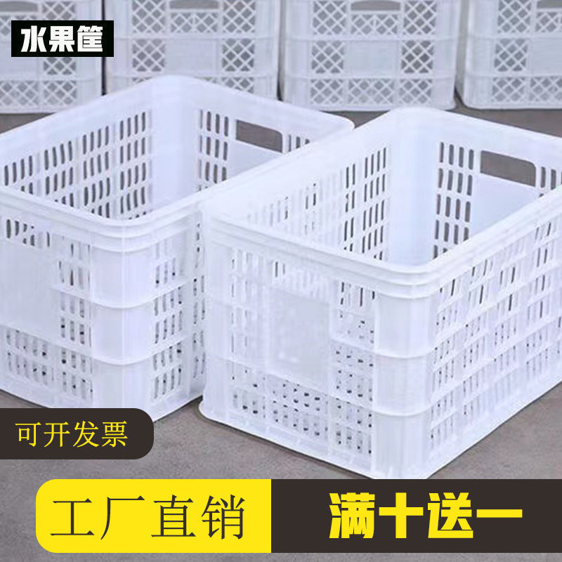 スイカバスケット長方形中空大型エクスプレスボックスターンオーバー収納プラスチック野菜と果物の輸送バスケット|undefined