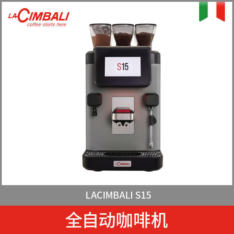 LACIMBALI Italian original kimbali S15 automatic coffee machine automatic cleaning espresso coffee machine LACIMBALI Italian original kimbali S15 automatic coffee machine automatic cleaning espresso coffee machine