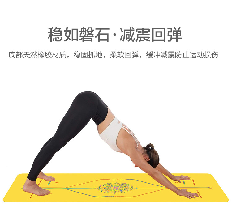 橡胶瑜伽垫