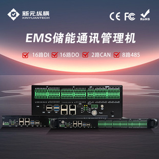 ��Ԫ�v�M���ؙC ����EMS���ؙC Ƕ��ʽ�͹����ϼܹ��ؙC���C