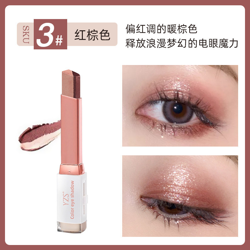 YZS丝绒渐变双色眼影棒面部修饰提亮珠光细闪修饰卧蚕下至鼻影Y03|undefined