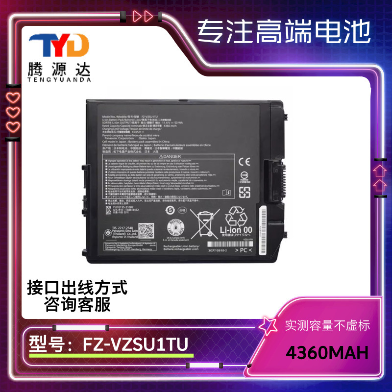 Panasonic Toughbook FZ-VZSU1TU FZ-G2 G2E G2K G2D laptop battery