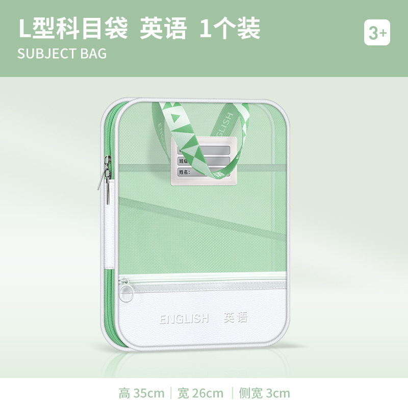 L型有骨全开型手提文件袋多功能学科网纱资料学生收纳拉链 分类袋|undefined