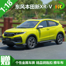 m1:18 ԭS XRV HONDA XR-V 2019¿ Ͻ܇ģ