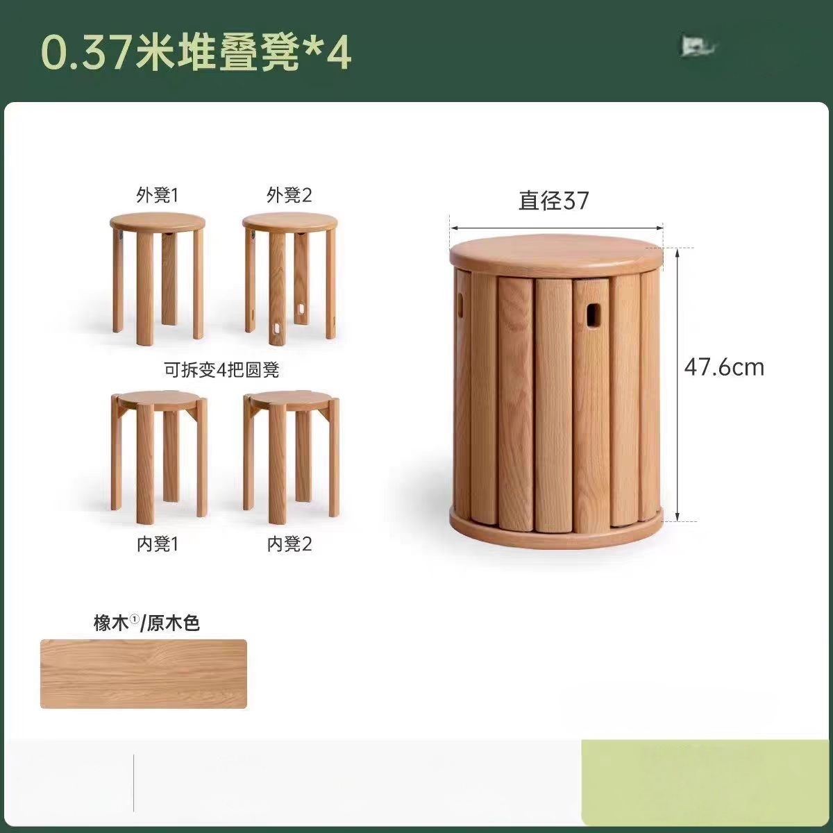 레드오크 원목색상(스태킹스툴*4)