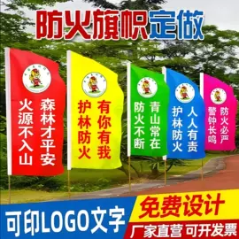 旗帜;吊旗/三角旗;徽章