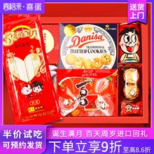 喜福来喜蛋宝宝满月酒百日宴伴手礼蛇宝宝诞生喜饼回礼盒龙宝周岁