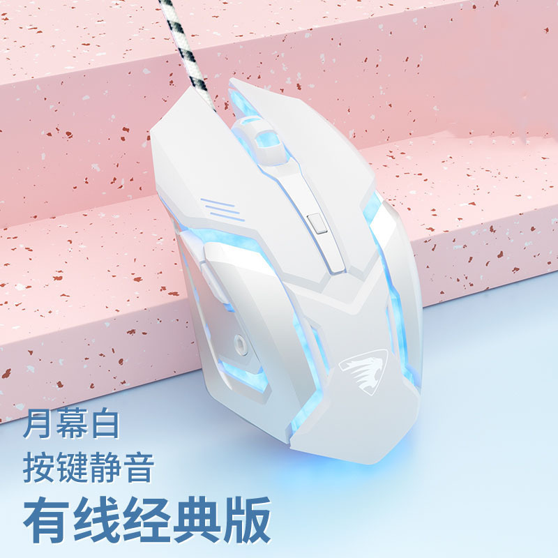電気競争ゲームマウス有線静音周辺機器機械コンピュータUSBマウス発光家庭用オフィス工場クロスボーダー|undefined
