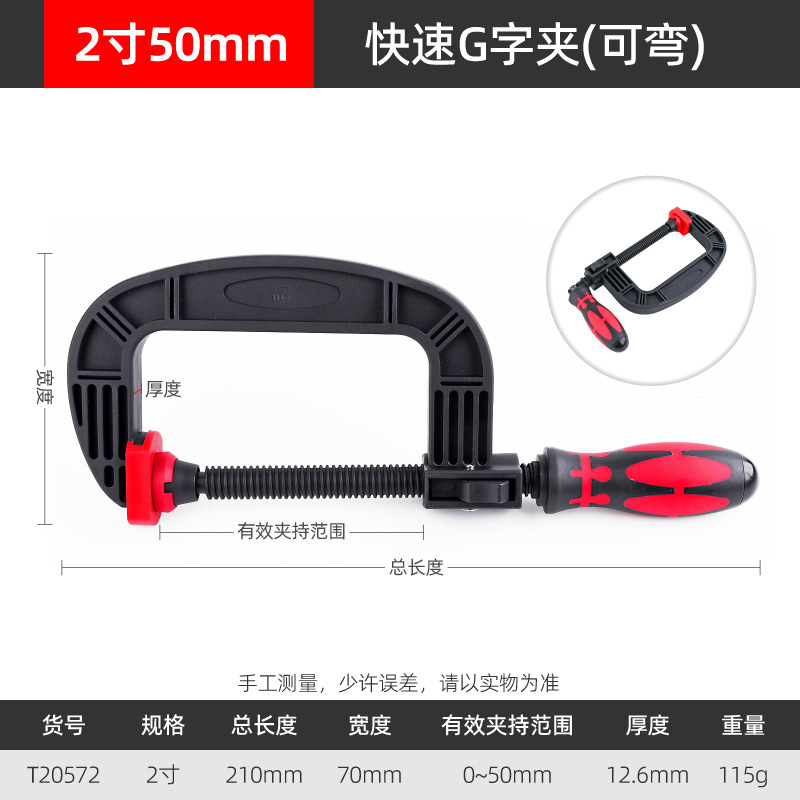 2inch 구부릴 수 있는 G형 클립