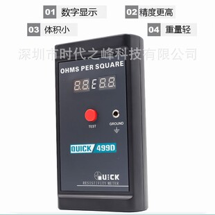 ���QUICK 499ZC���濹��yԇ�xQUICK499D�����迹�yԇ�x