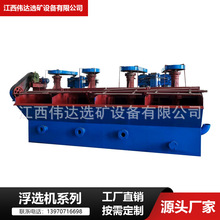 自吸连续式多槽型浮选机 金银矿用浮选设备 XJK-SF型浮选槽厂家