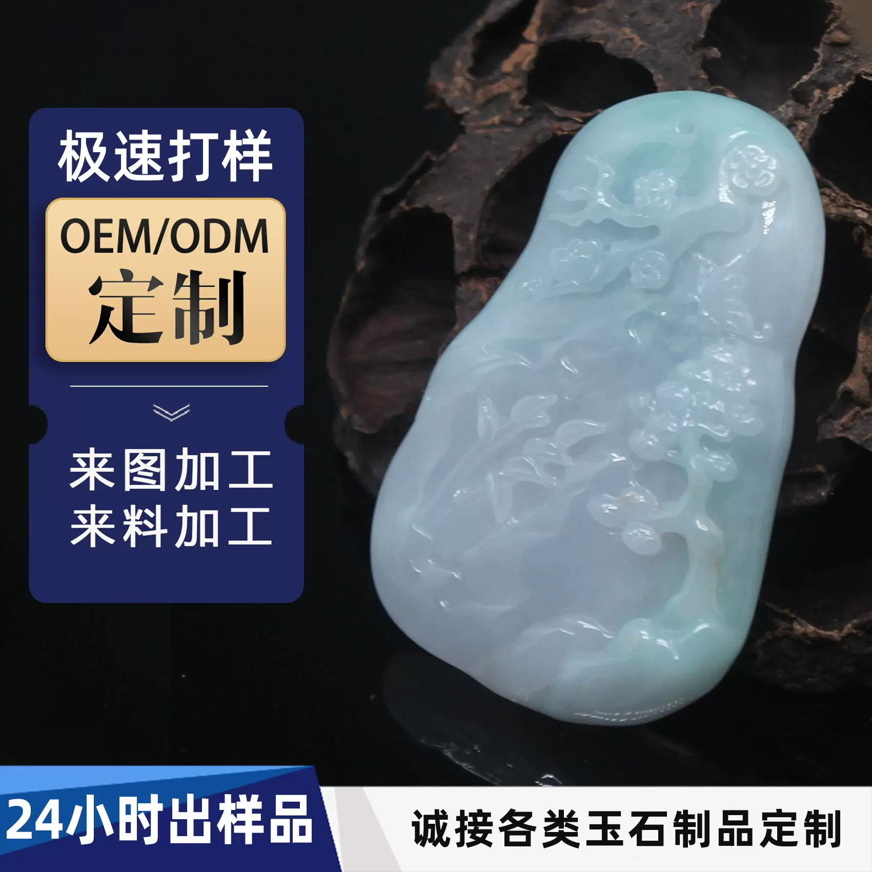 天然翡翠加工定制 玉石A货山水牌吊坠挂件项链工艺品礼品工厂直销