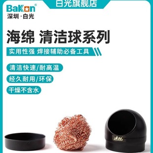 Soldering iron sponge soldering iron cleaning ball soldering iron high temperature sponge soldering iron steel ball soldering iron cleaning ball