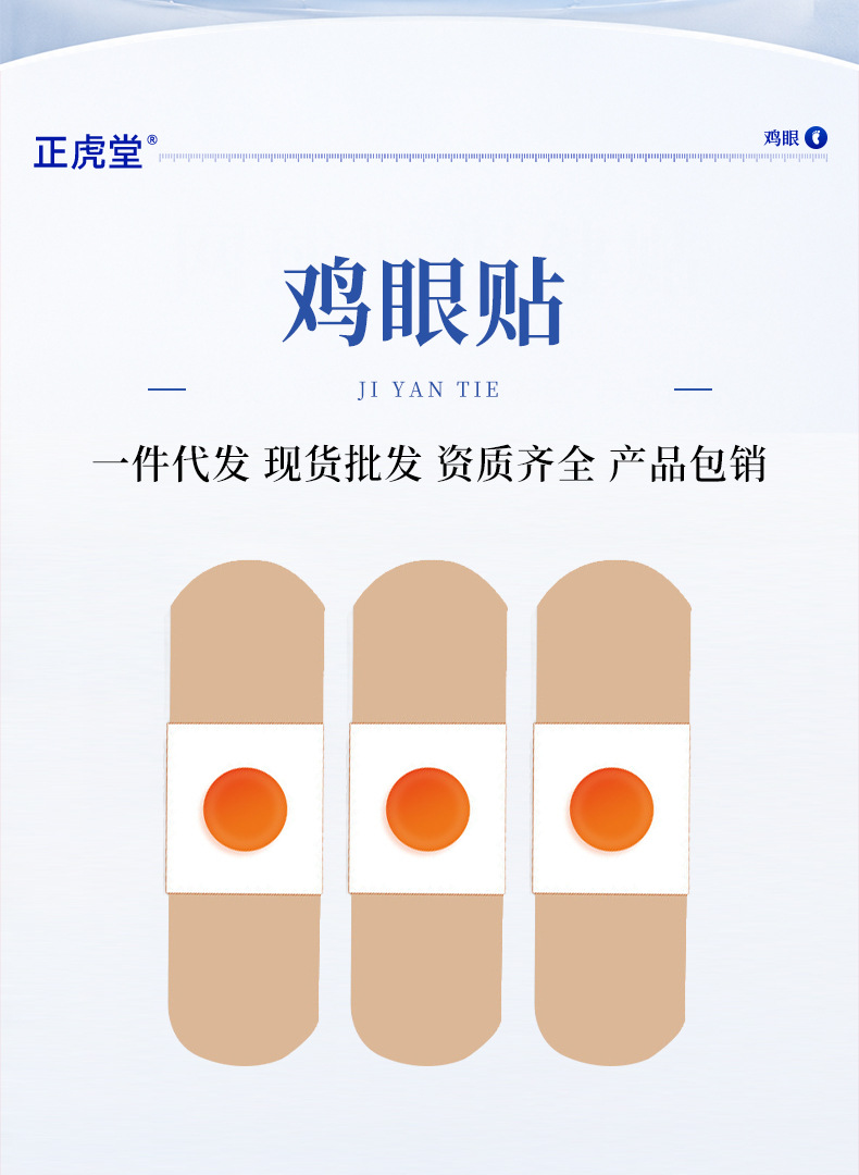 Corn Plaster Foot Care Patch for Calluses and Dead Skin 13 Patches per Box quality and texture