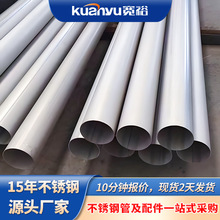 316不锈钢抛光焊管精密厚壁不锈钢管金属制品材料用ss316不锈钢管
