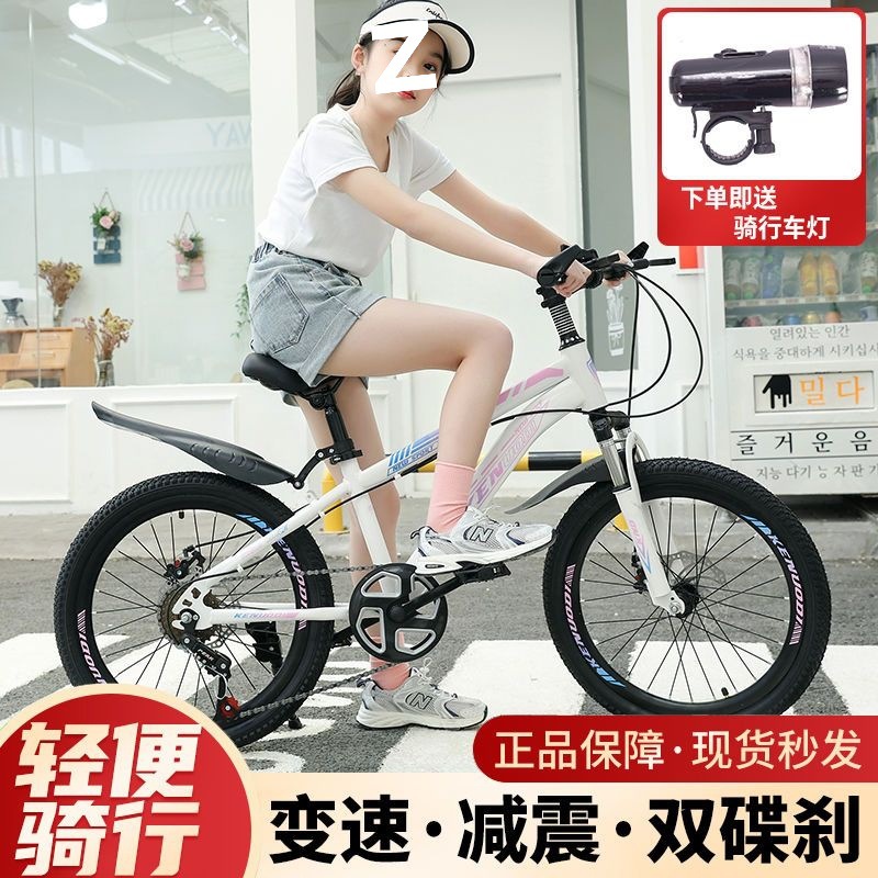 Children's Bicycles for Boys and Girls, Adults, Middle-Aged and Primary School Students 6-8-10-12-15 Years Old, Variable Speed New Mountain Bikes