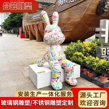 玻璃钢卡通兔子雕塑定制ip形象吉祥物商业美陈大型户外卡通摆件