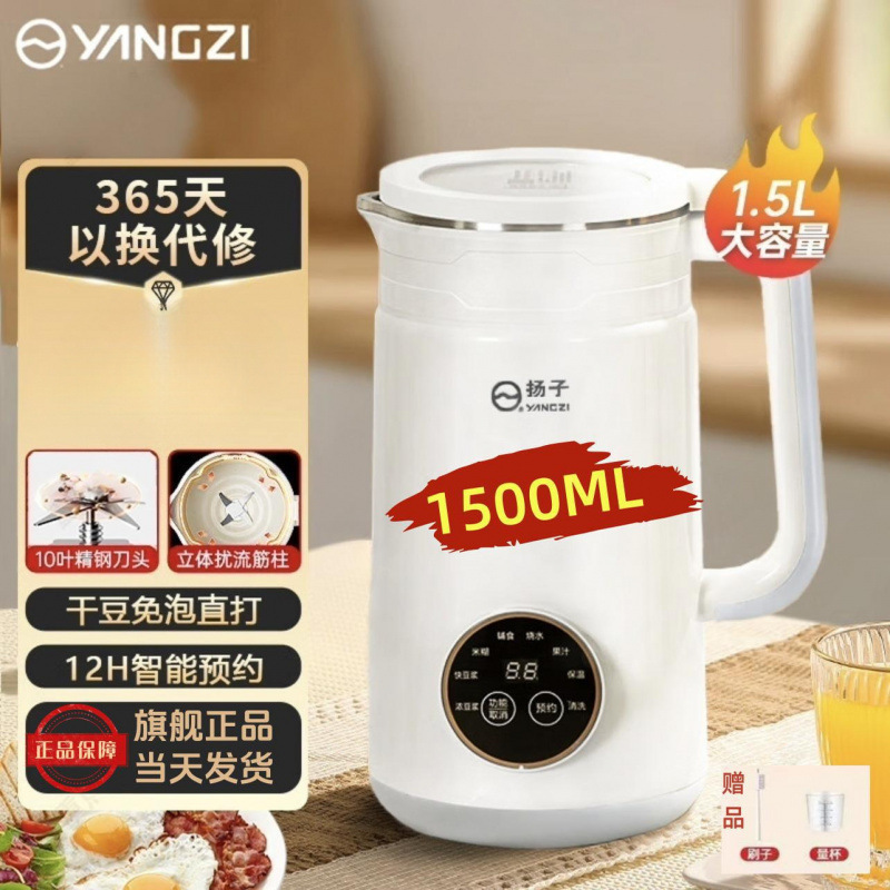 家用破壁机全自动静音新款多功能破壁豆浆机厂家批发|undefined