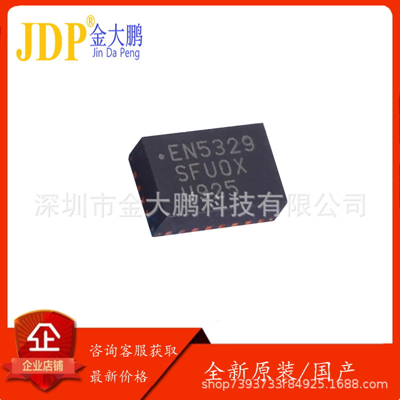 EN5329QI   EN5319QI 封装QFN-24 DC-DC电源模块芯片