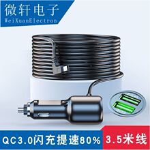 车载行车记录仪充电器电源线 车载净化器带双USB充电器QC3.0快充