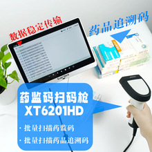 XT6201HDһ�S���S�a��Դ�ߴa�C ș�O�a�������蘌 șƷ�����ߴa��