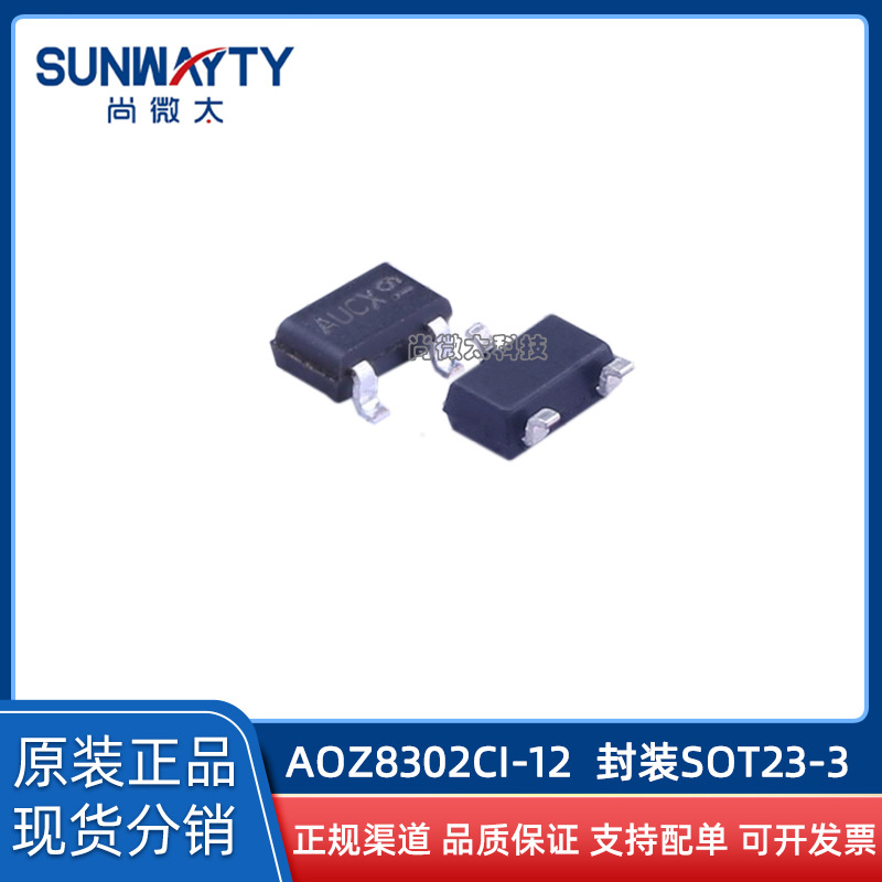 AOZ8302CI-12	SOT23-3	原装原厂	ESD/TVS二极管	现货元器件配单
