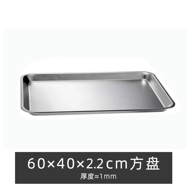 60×40×2.2cm