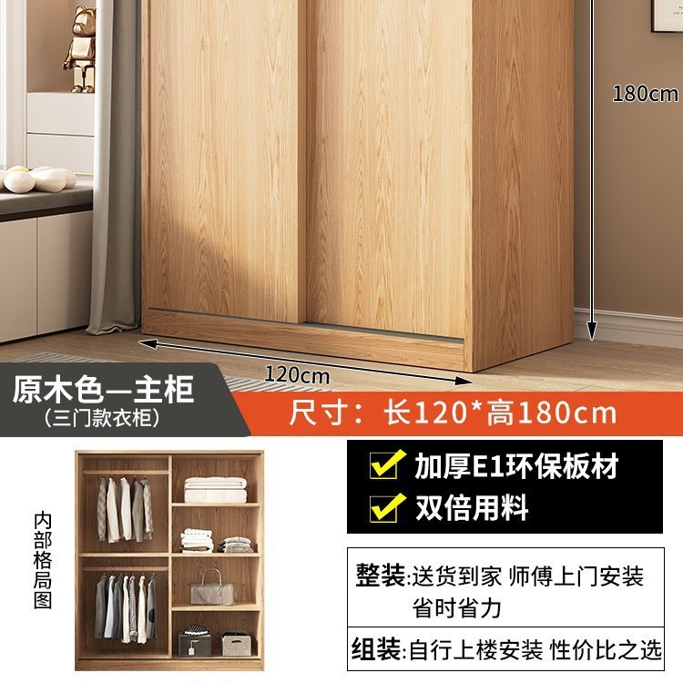 推拉门简易衣柜家用卧室木质经济出租房小户型收纳储物挂衣橱|undefined