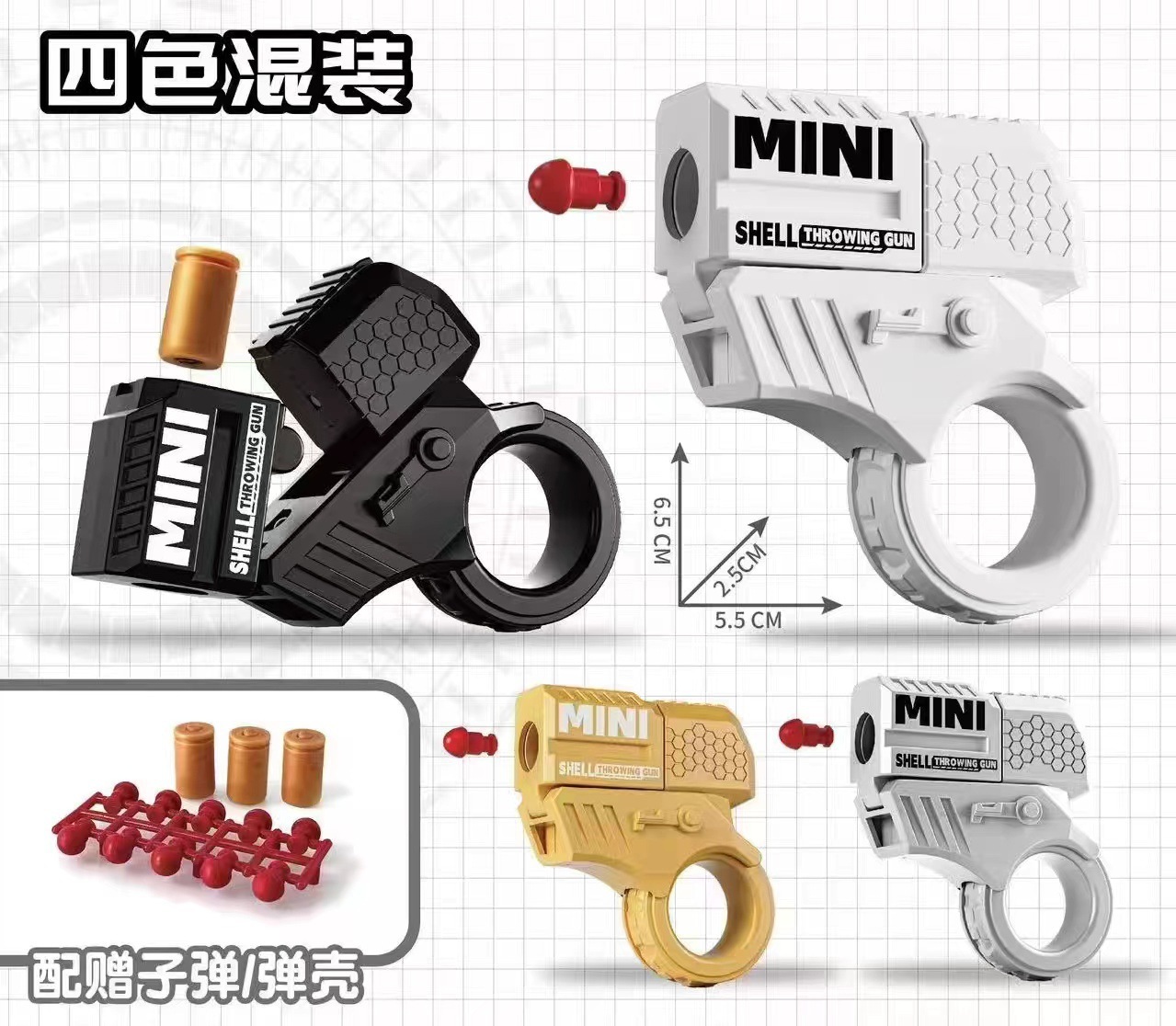 4색 소형 권총(색상은 무작위입니다. 참고하세요)