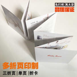 说明书折页印刷产品小册子英文日语宣传画册说明书设计厂家直供