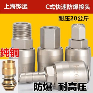 Small air cannon quick connector air pipe C type pneumatic self-locking quick plug high pressure air pump dust blowing oxygen hose male and female head