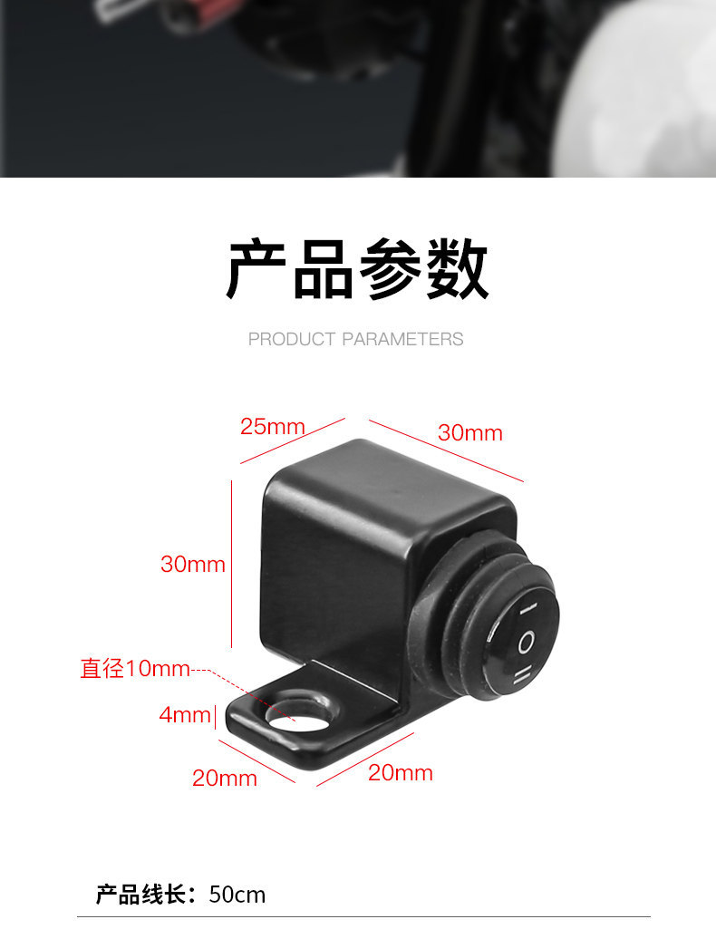 Motorcycle external spotlight switch, clamp button, rear view mirror, modified accessory control switch, waterproof switch