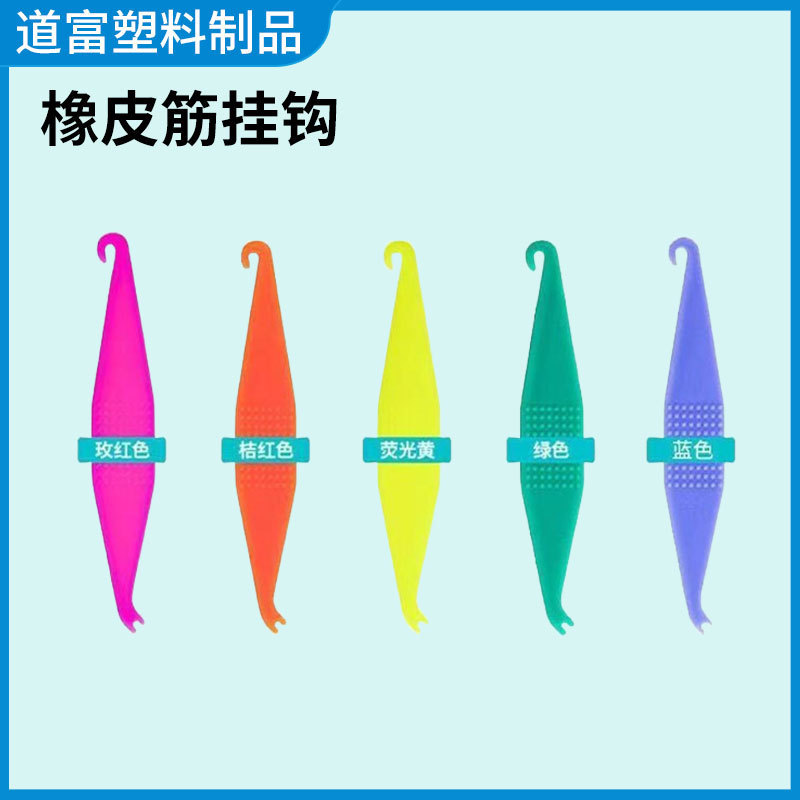 牙科橡皮圈拉钩正畸材料彩色小鱼状套钩放置牙齿美化矫正口角拉钩|undefined