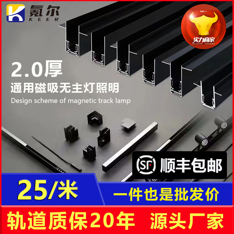 2,0 pista magnética luz inteligente incrustado oculto abierto-montado sala de estar hogar sin cabeza iluminación de luz 3 cambio de luz de tres colores