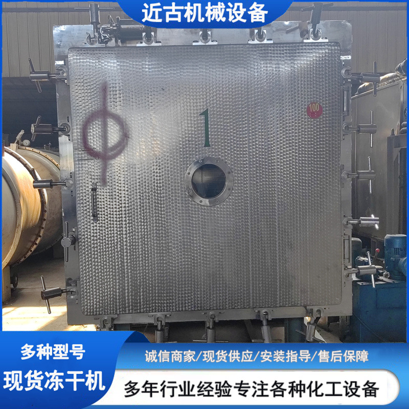 二手低温冻干设备 100平方冻干设备 真空冷冻设备