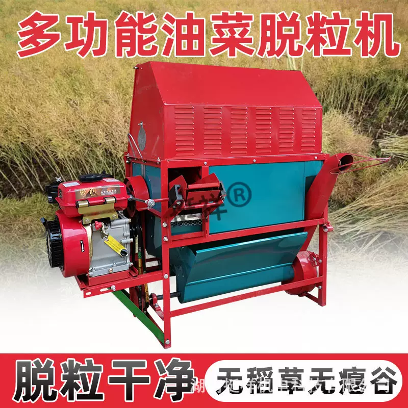 多功能脱粒机小型家用电动打谷机汽油机柴油打水稻油菜脱粒机器