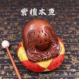 Rosewood Wooden Fish Taiwan Wooden Fish Solid Wood Carving Ju Shi Buddha Wooden Fish Old-fashioned Fish Carving Wooden Fish Dart Small Wooden Fish