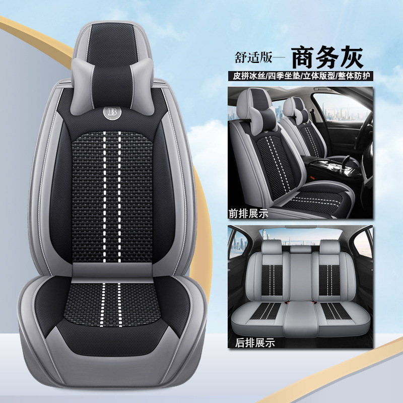 汽车座套全包围专用座椅套坐垫四季通用坐垫套皮冰丝座垫座套坐套|undefined