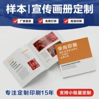 Печать брошюр, альбомов, плакатов, журналов, книг, материалов для тренингов и коучинга, печать образцов, печать руководств по продуктам