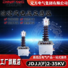 �S�ҹ����ͽ�ʽ�^���늉��_�P������JDJJ(F)2-35KV�߉�Ӌ����
