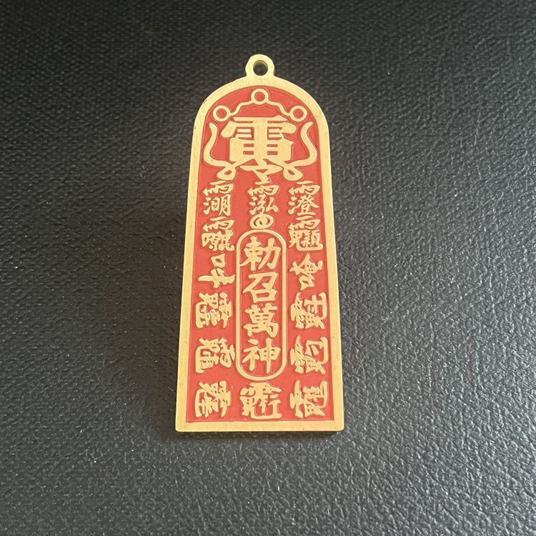模造古朱砂五雷号トークンペンダント道家工芸品銅吊り札平安ペンダントキーホルダー銅メダル卸売り|undefined