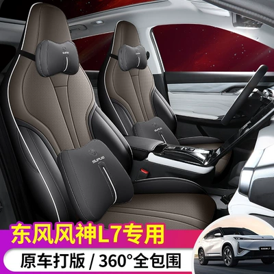 Seat Cover – Modelə uyğun (Original) oturacaq örtükləri