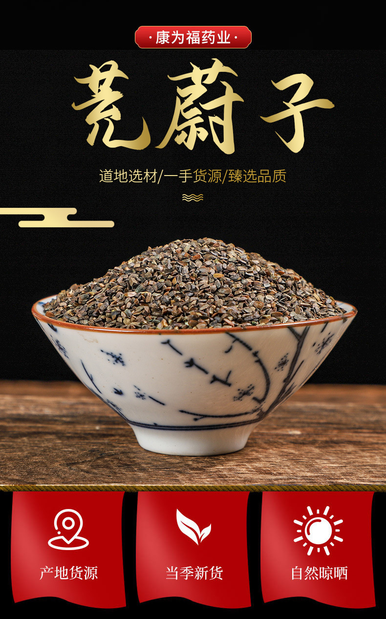 Chong Wei Zi (Leonurus japonicus) — Dried Motherwort Seeds & Powder, Food Herb overview