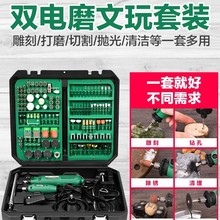 德国美耐特®电动雕刻刀工具套装手工文玩根雕核木雕石材木工镌刻