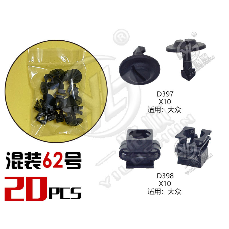 Hebilla mixta clip de plástico hebilla decorativa interior panel de la puerta panel sujetador comúnmente utilizado nylon mezclado traje de clip