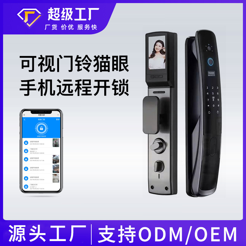 厂家直销WIFI可视猫眼全自动智能锁 半导体指纹头虚位密码