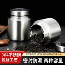 不锈钢茶叶罐可视多用收纳罐防潮保鲜密封罐中药咖啡干货储物罐